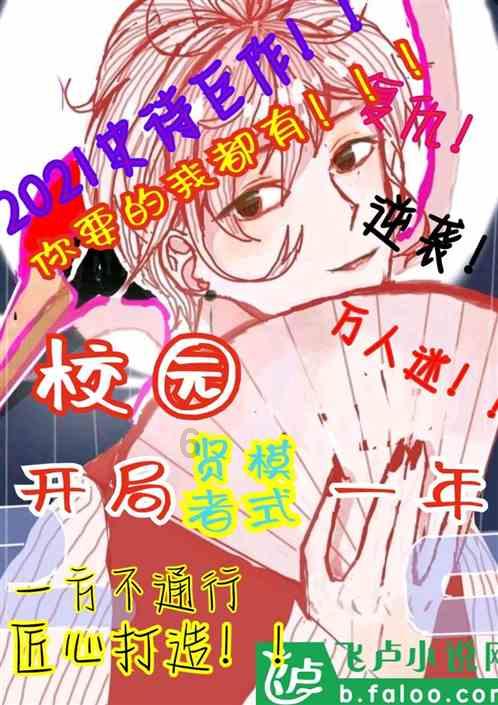 女生回答，那你想我是他的吗，这句话是什么意思？游戏画面